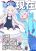 อ่านการ์ตูน Blue Archive Genzai Koukai Sareteiru Episode wa Koko made desu By koromoya